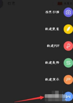 pdf手机可以编辑吗第2步