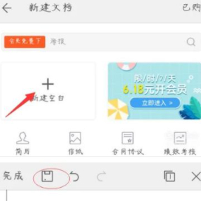 pdf手机可以编辑吗第3步