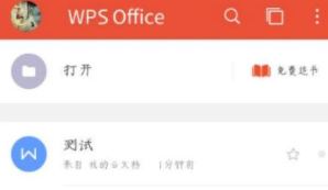 pdf手机可以编辑吗第4步