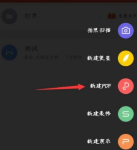 pdf手机可以编辑吗第5步
