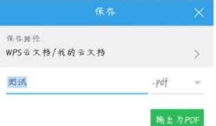 pdf手机可以编辑吗第7步