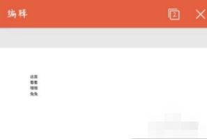 pdf手机可以编辑吗第8步