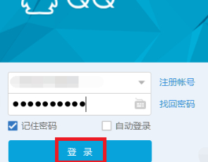 手机qq上svip能隐藏吗第1步