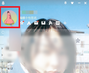 手机qq上svip能隐藏吗第2步