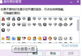 手机qq上svip能隐藏吗第4步
