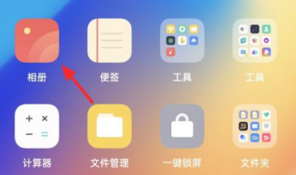 保存别人的照片看位置第1步