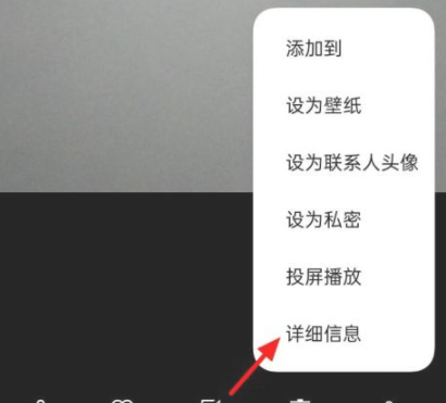 保存别人的照片看位置第4步