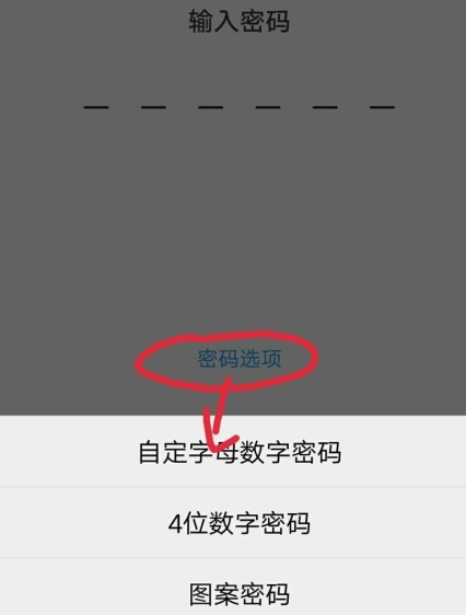 vivo保密柜密码身份验证忘了第5步