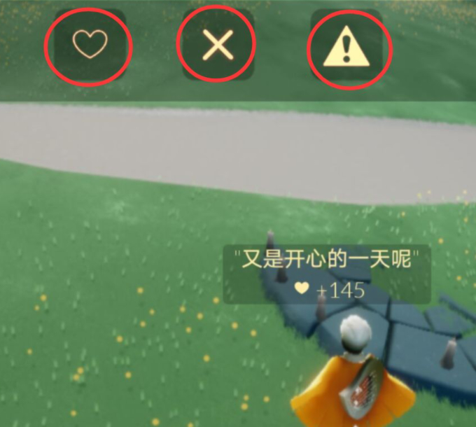 光遇怎么看到好友的留言第6步