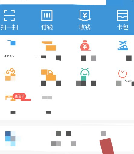 相互宝健康互助怎么退出第1步