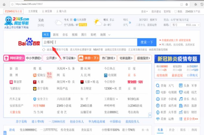 去哪儿网退票第1步