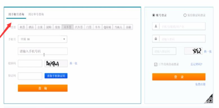 去哪儿网退票第4步