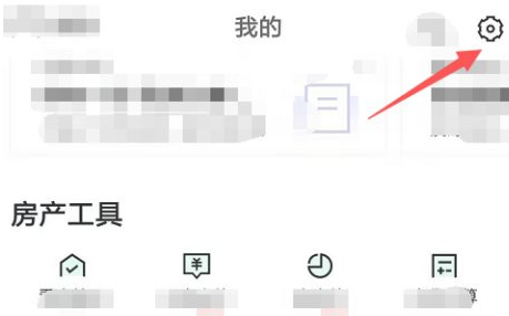 安居客怎么下架自己发布的房源第3步