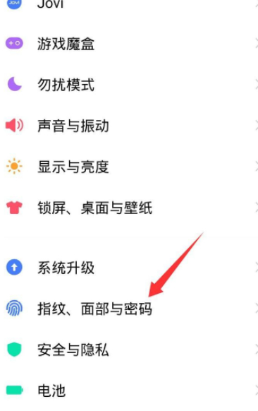 vivo手机怎样取消下载密码第1步