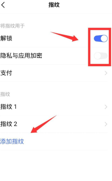vivo手机怎样取消下载密码第4步