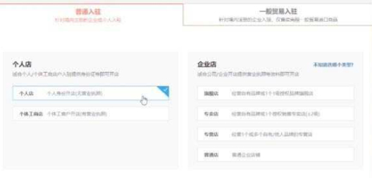 拼多多怎样注册店铺第3步