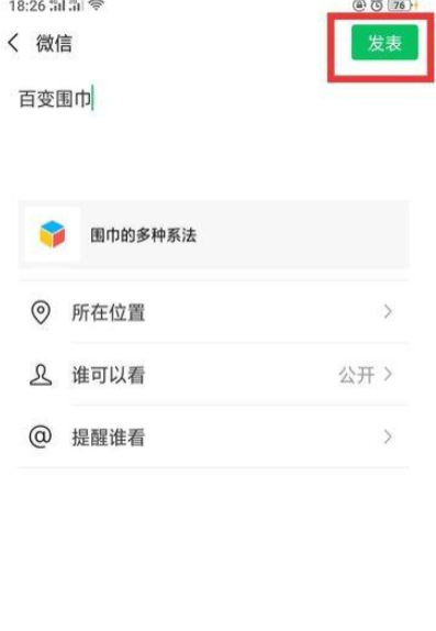 视频长于10分钟怎么发微信第5步