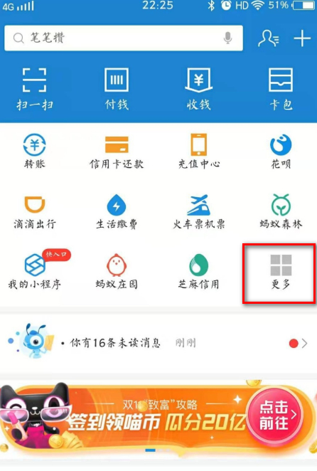 社保手机怎么自己缴费第1步