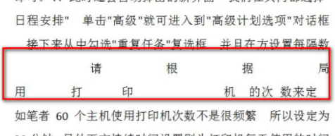 word数字间距突然变大第1步