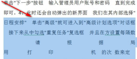 word数字间距突然变大第2步
