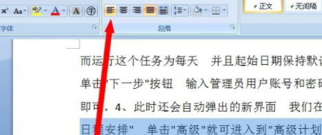word数字间距突然变大第3步