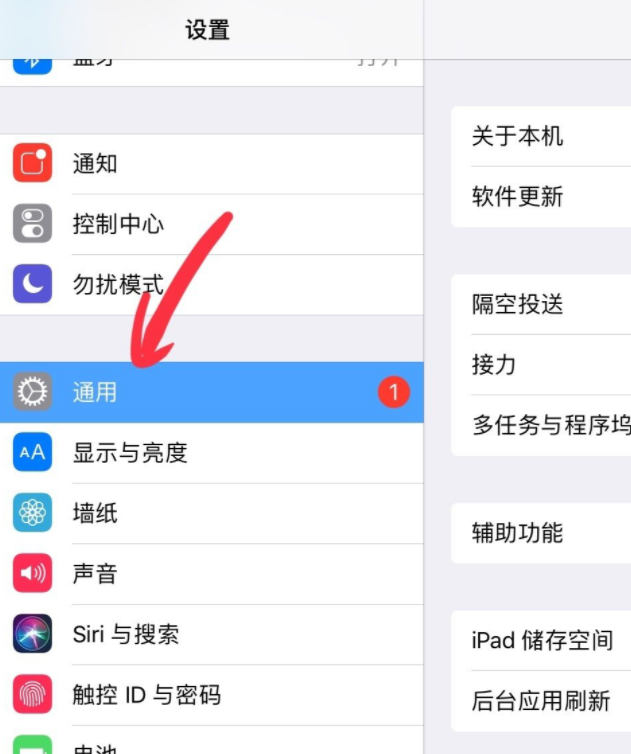 ipad用什么清理垃圾第2步