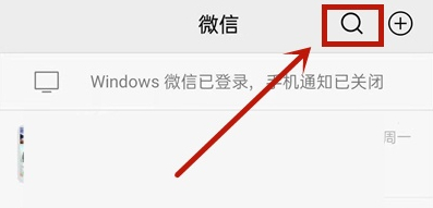 行程卡怎么查询行程记录第1步