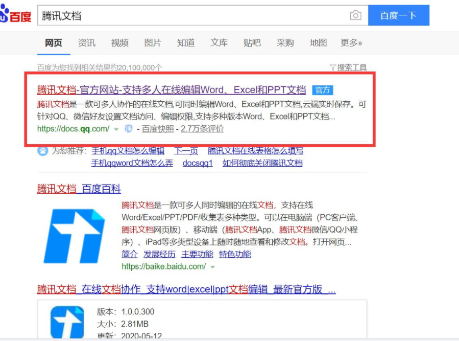 群文件怎么在线编辑第1步