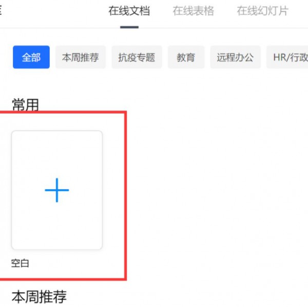 群文件怎么在线编辑第5步
