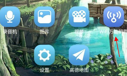 高铁无线网怎么连接第1步