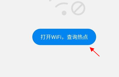 高铁无线网怎么连接第2步
