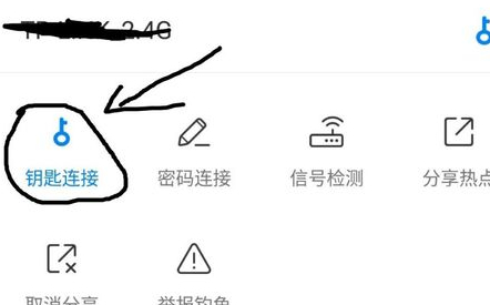 高铁无线网怎么连接第4步