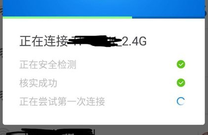 高铁无线网怎么连接第5步
