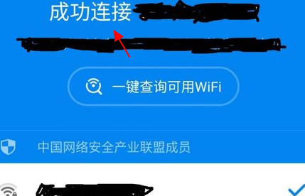 高铁无线网怎么连接第6步