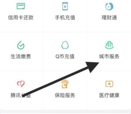怎么查自己投诉过的记录第4步