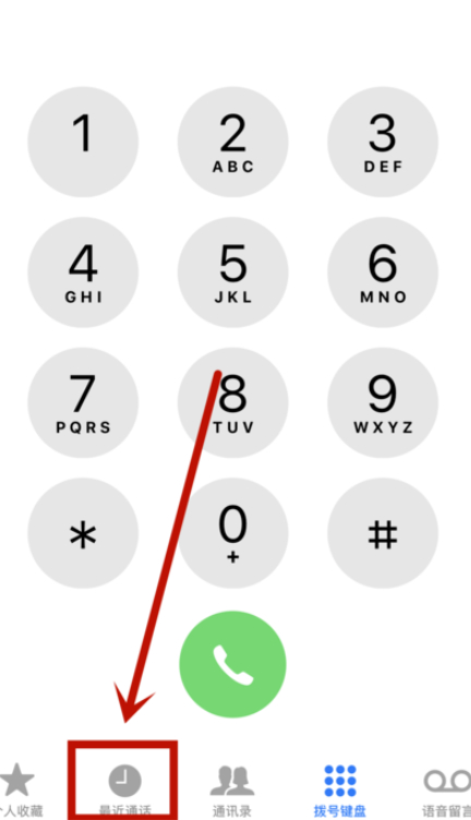 已取消通话是对方挂的吗第2步