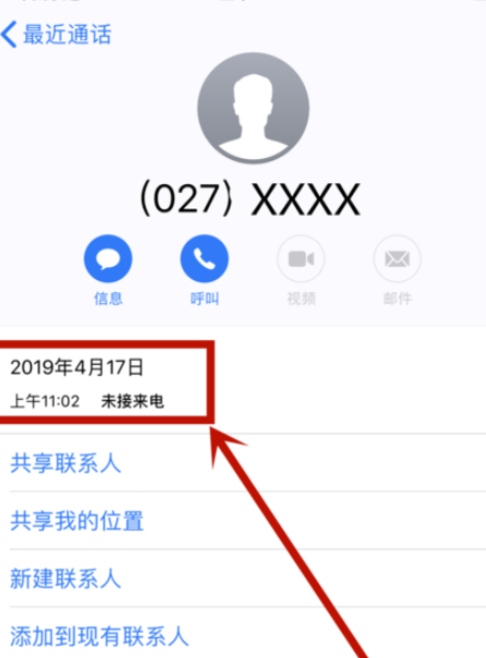 电话取消通知还会响吗为什么
