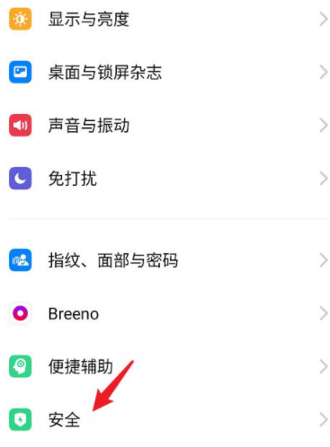 oppoa57如何隐藏软件第2步