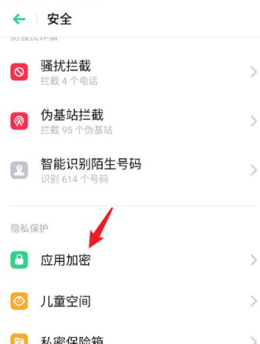 oppoa57如何隐藏软件第3步