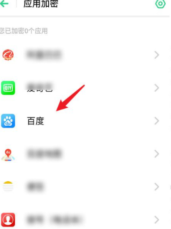 oppoa57如何隐藏软件第4步