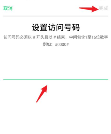 oppoa57如何隐藏软件第7步