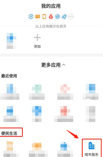 江苏行程码第2步