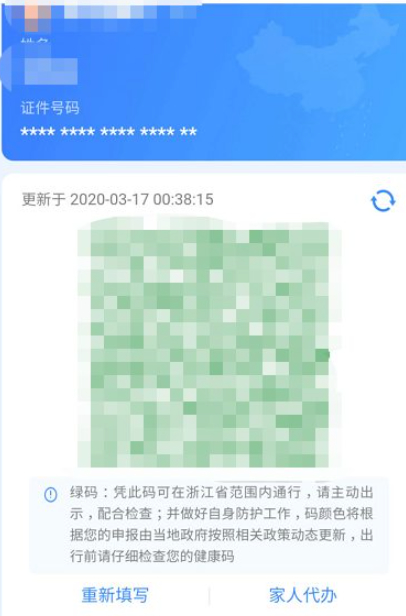 江苏行程码第6步