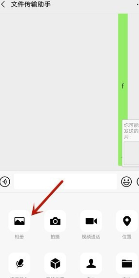 图片打包发微信怎么弄第3步