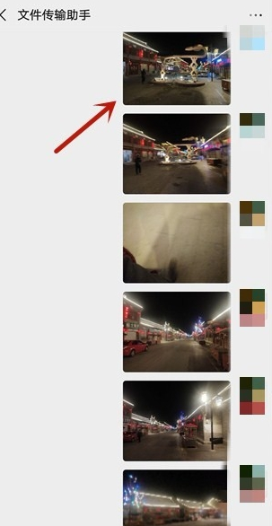 图片打包发微信怎么弄第5步