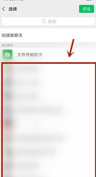 图片打包发微信怎么弄第9步