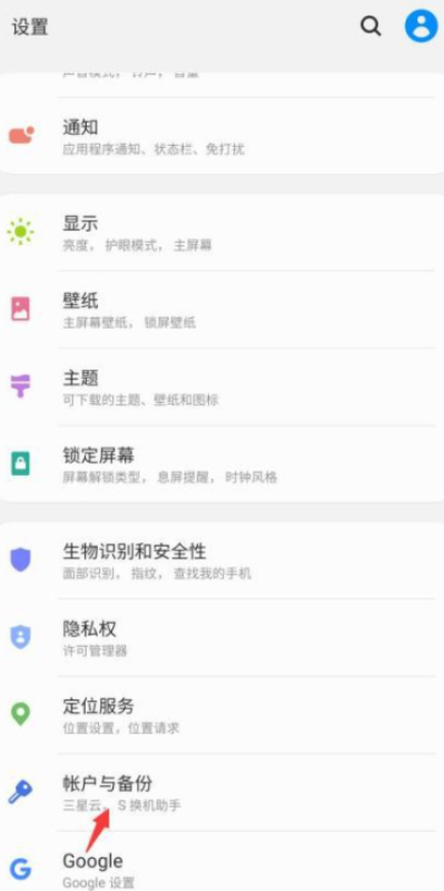三星账户怎么注册第1步