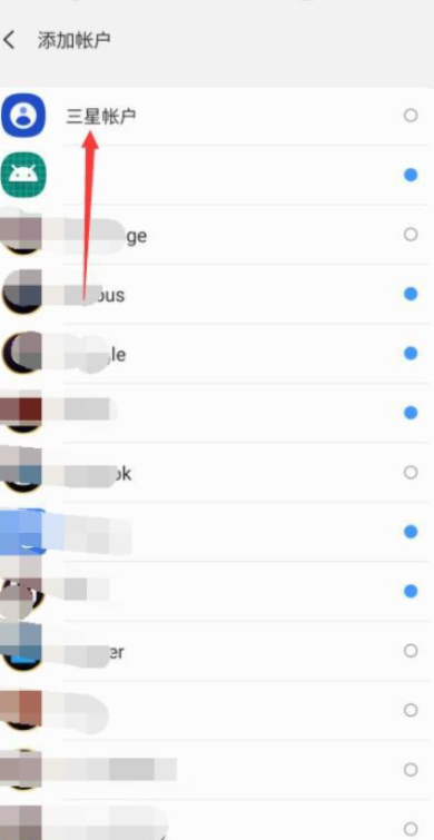 三星账户怎么注册第3步