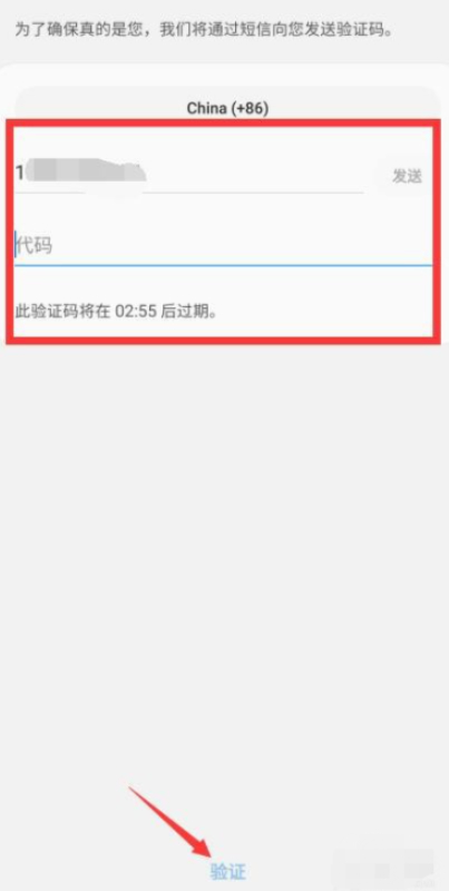 三星账户怎么注册第7步