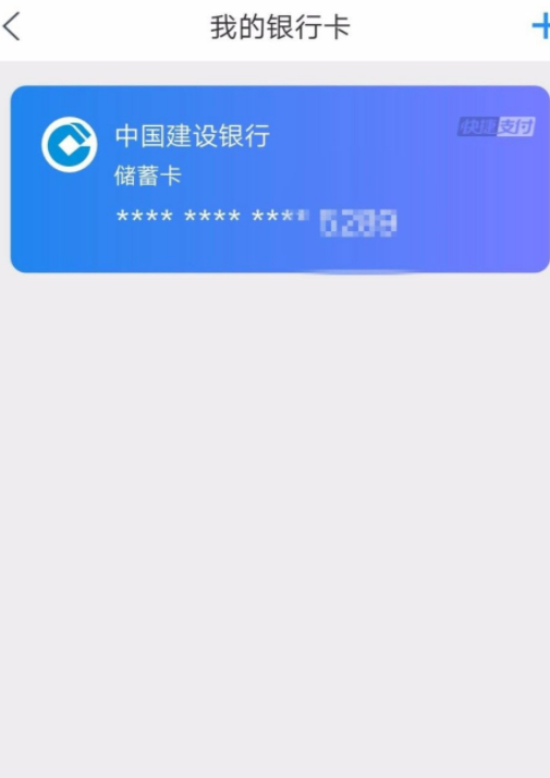 苏宁易购为啥解绑不了银行卡第3步